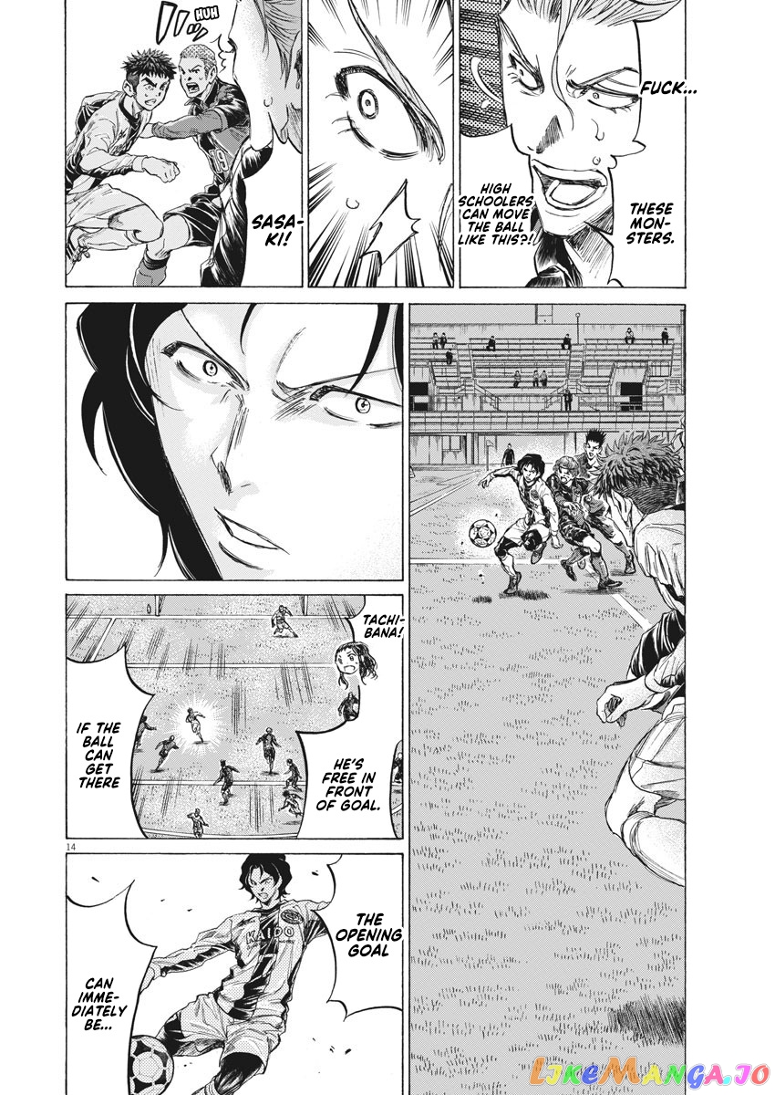 Ao Ashi, Chapter 234 image 14